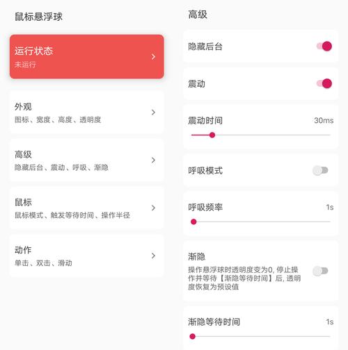鼠标悬浮球