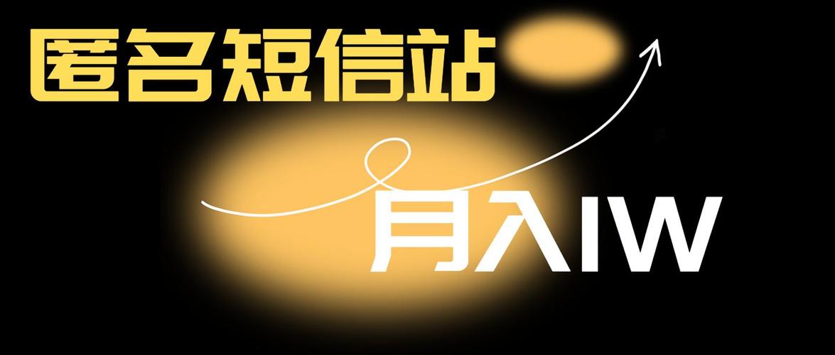 最可靠的匿名短信平台安装版移动端