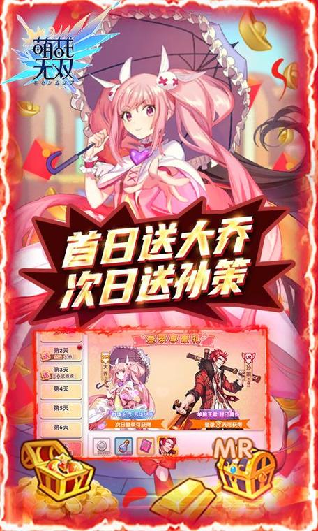 萌战无双gm全开版永久免费
