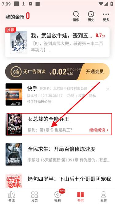 追书宝app免费版最新版下载
