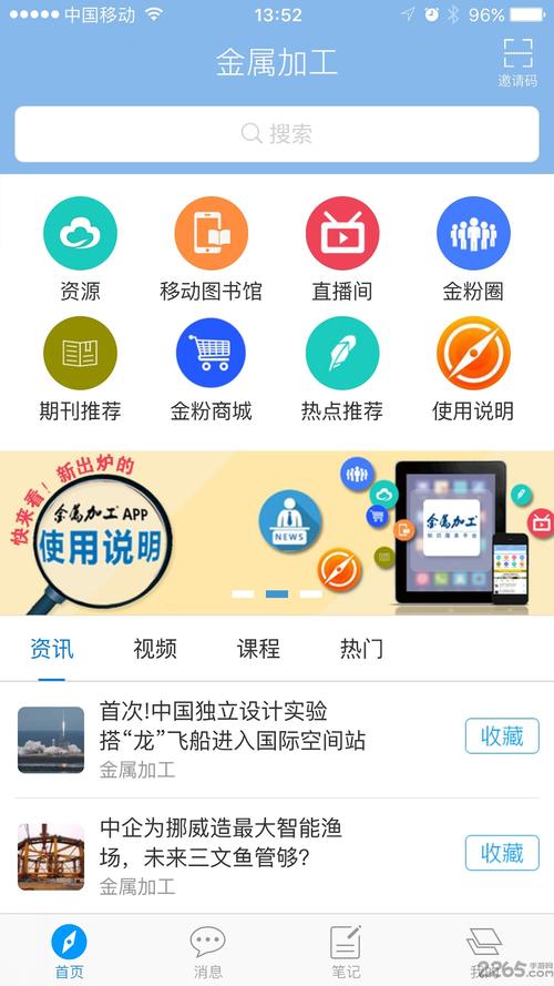 电子杂志下载