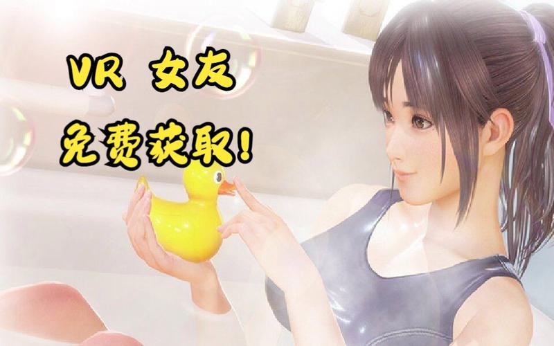 虚拟女友VR手机版