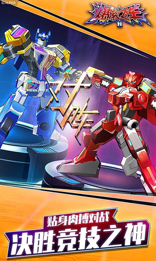 爆裂飞车手免费版