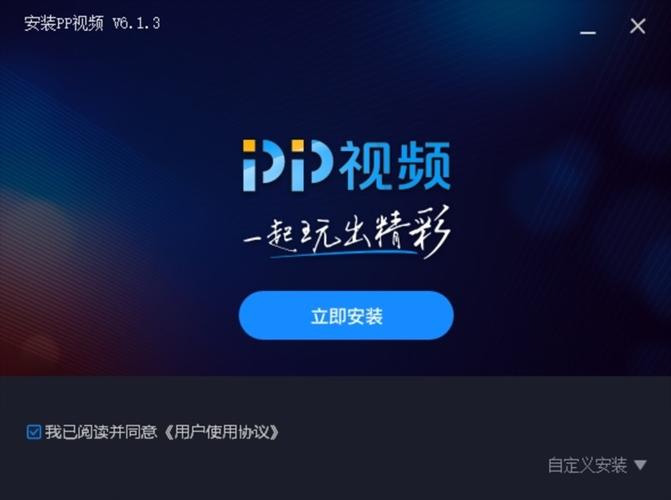免费PP视频