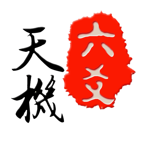 天机排盘破解版