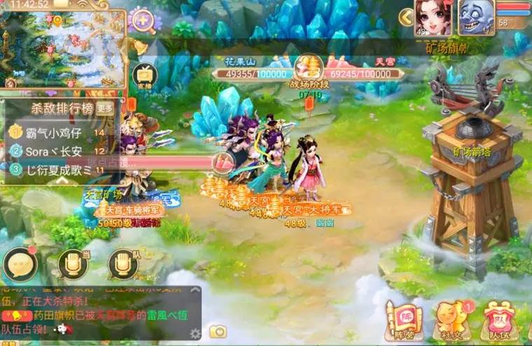 大话西游手游大