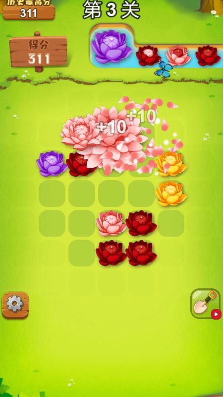 花 游戏