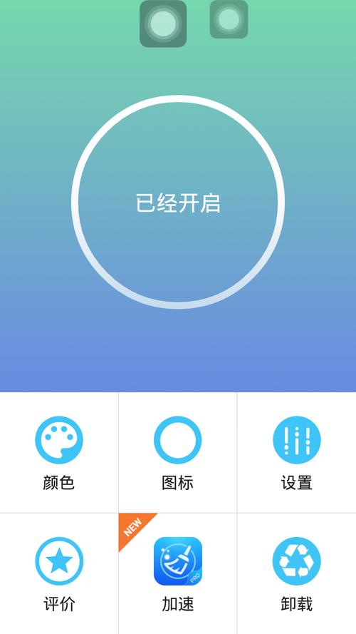 虚拟按键