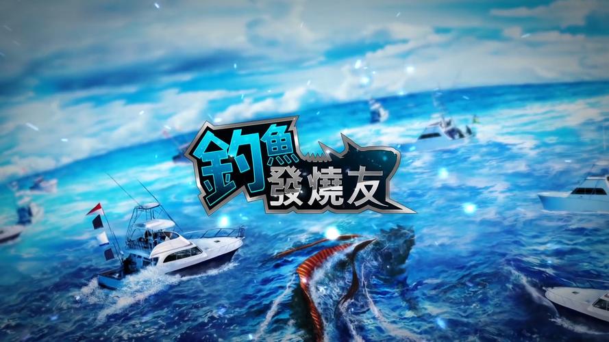 钓鱼发烧友破解