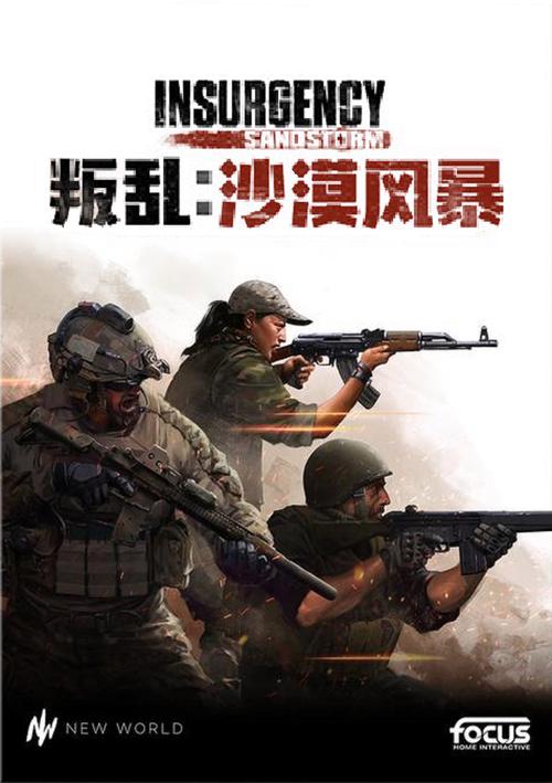 叛乱沙漠风暴手