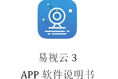 免费下载易视云无广告版