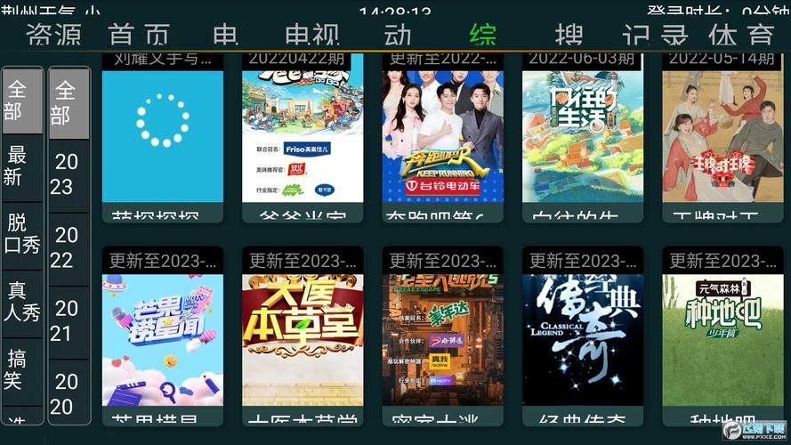 快放影视