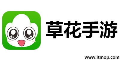 草花手游中心首页免费阅读