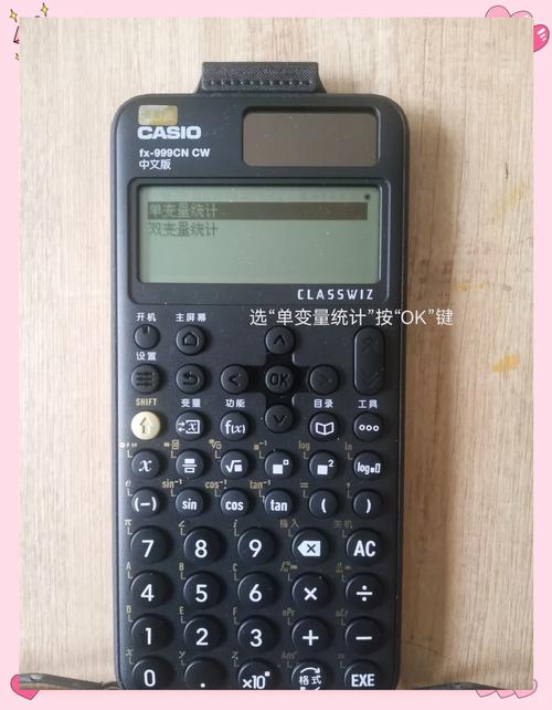 卡西欧计算器模