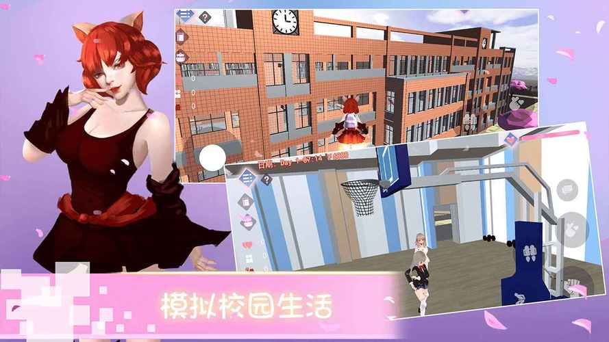 校园物语游戏