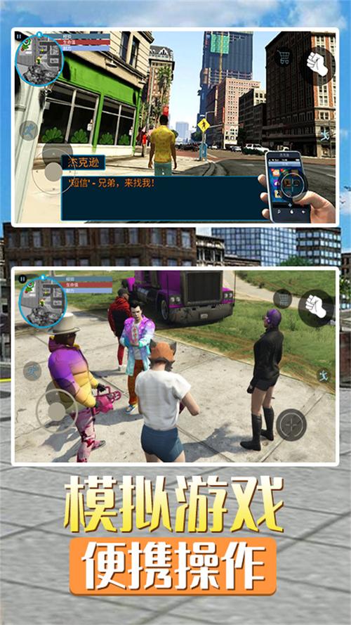 罪恶都市侠盗无