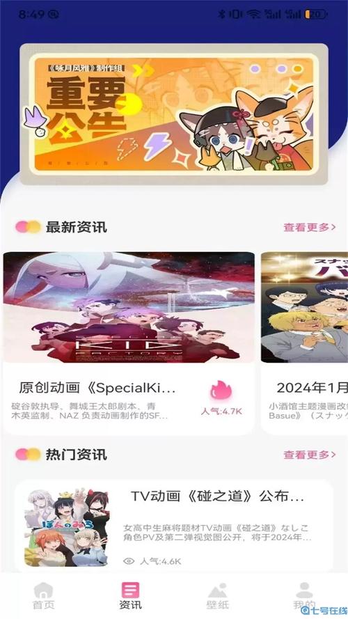 香香漫画怎么免费永久会员版