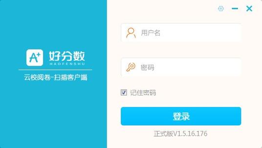 好分数阅卷登录