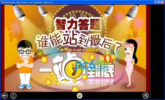 一站到底app答题软件