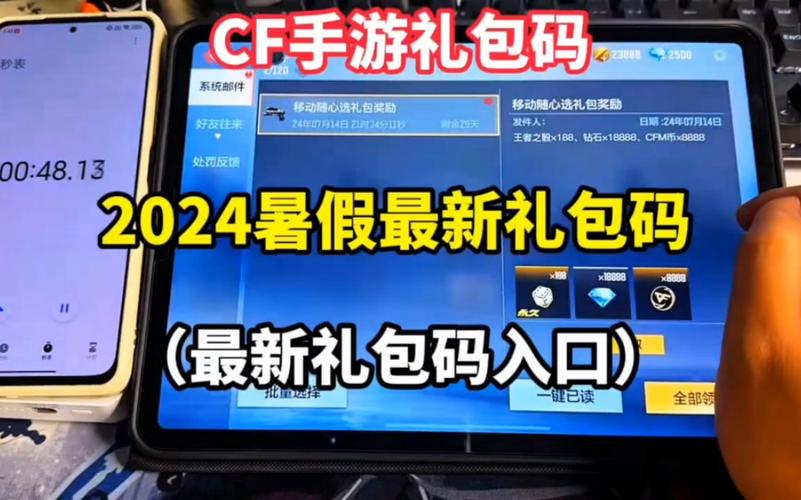 cf手游礼包领取软件免费旧版安卓