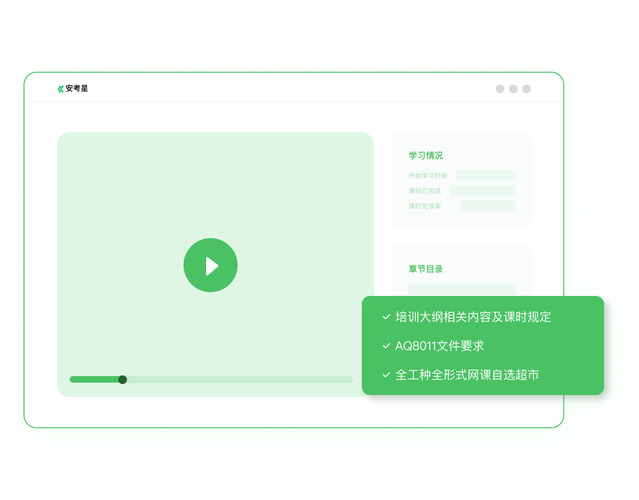 安考星模拟考试平台免费