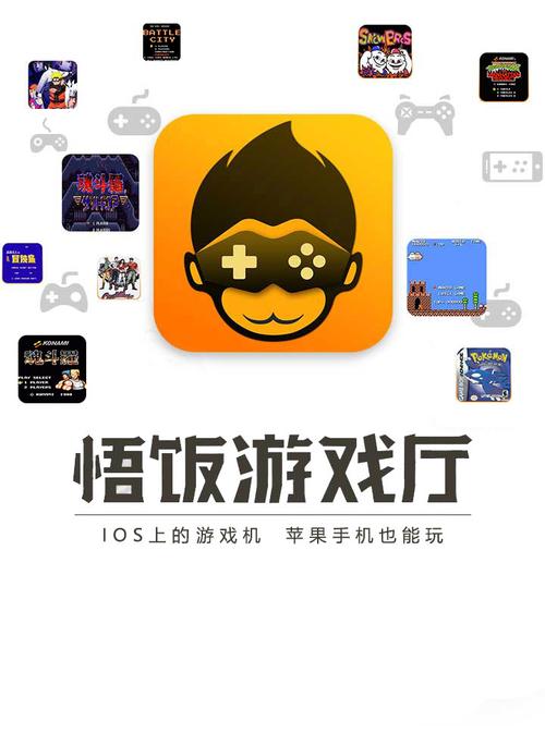 悟饭游戏厅不需要会员的版本永久免费未删减高清画质
