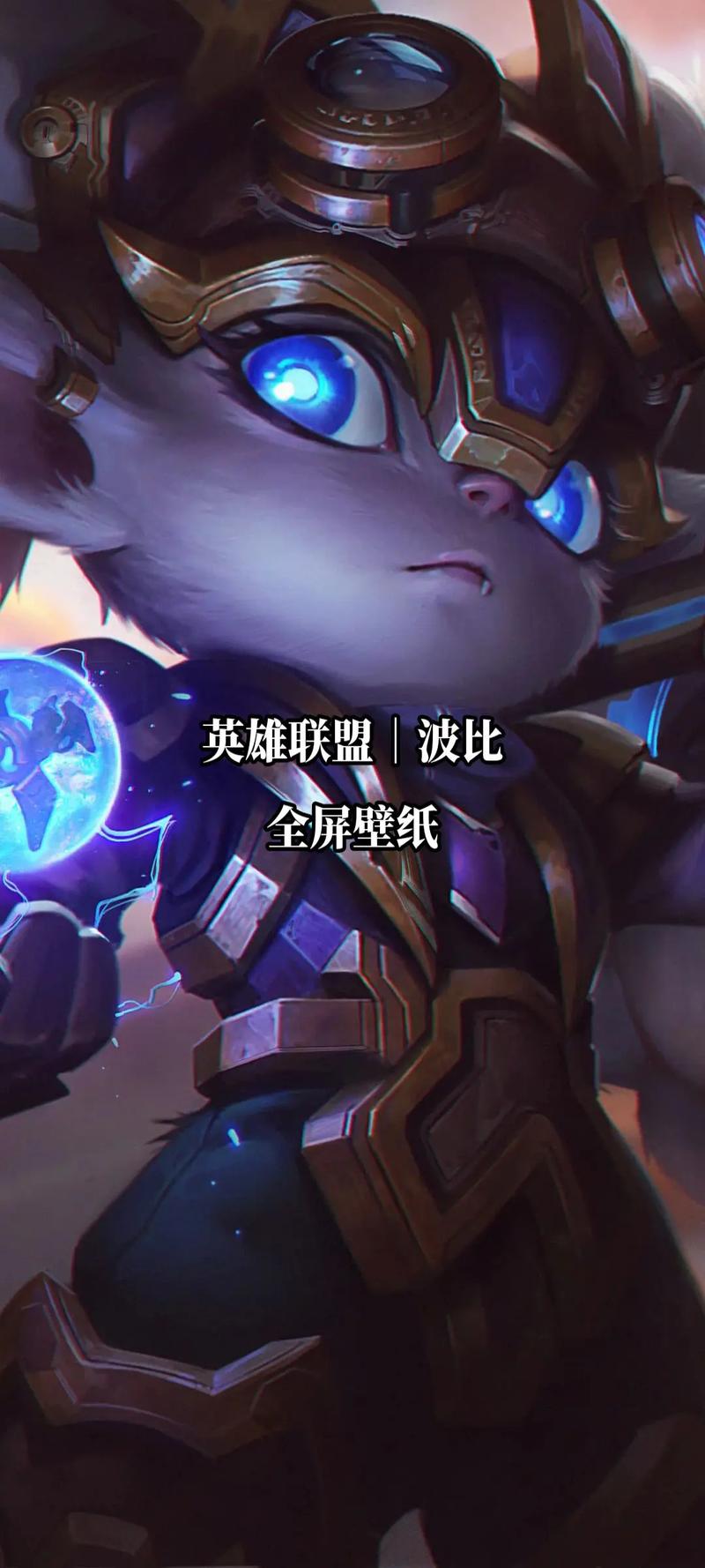 波比免费版手机加速永久