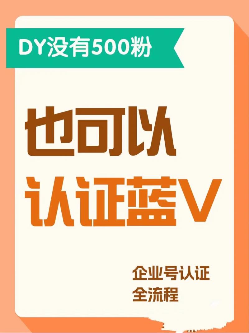 什么是蓝v官方认证中文版