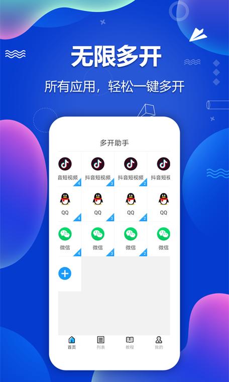 多酷手机助手永久免费
