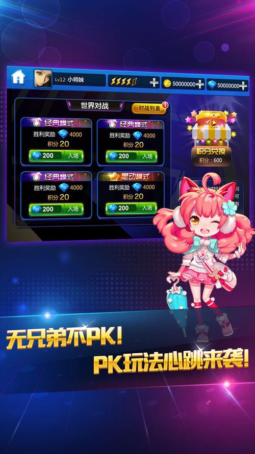 节奏大师全功能破解版破解版永久免费安卓轻量版