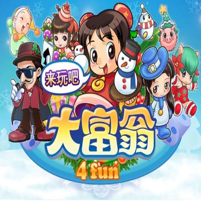 开心大富翁