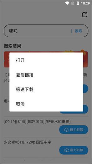 最佳搜索引擎磁