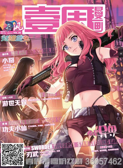 壹周漫画