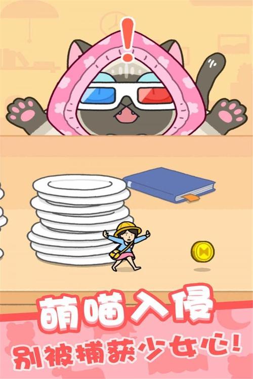开心躲猫猫破解版破解版正式版
