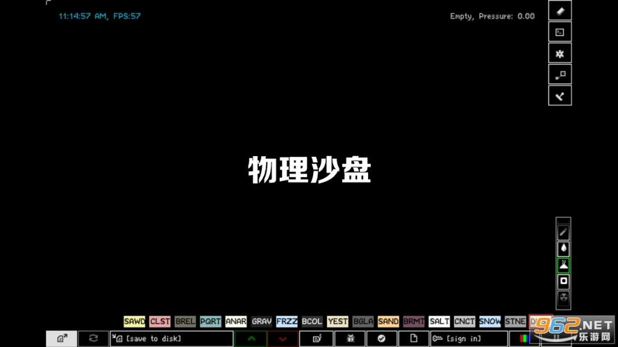 物理沙盘游戏汉
