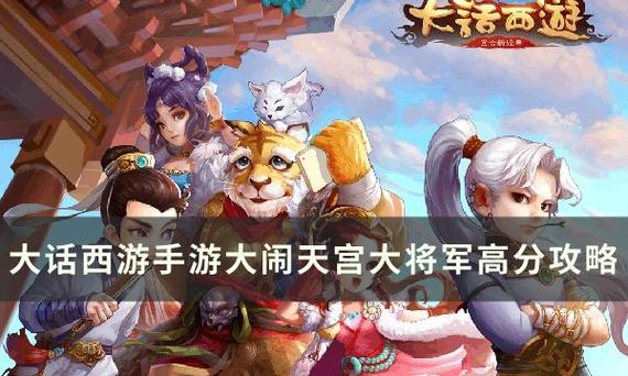 大话西游手游大