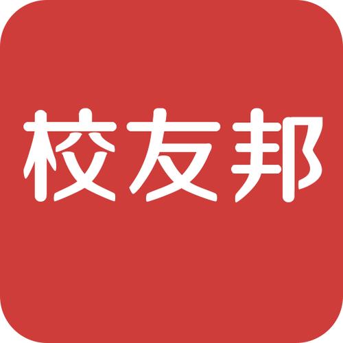 校友邦学生端官网下载永久免费版