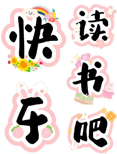快乐读书吧ap