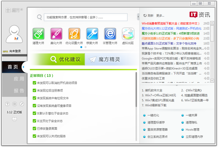 主程序下载安装极速版