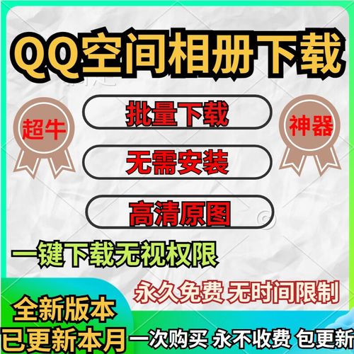 qq空间隐藏相
