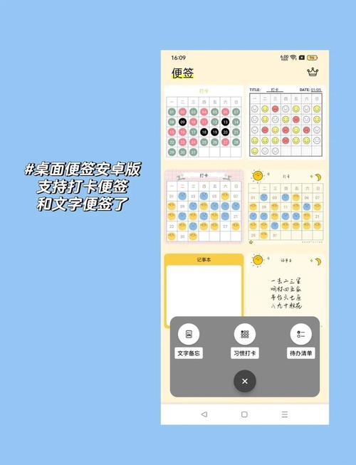桌面便签绿色版