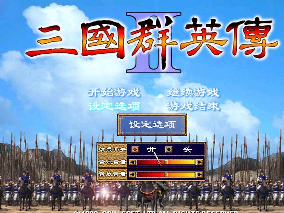 三国群侠传单机
