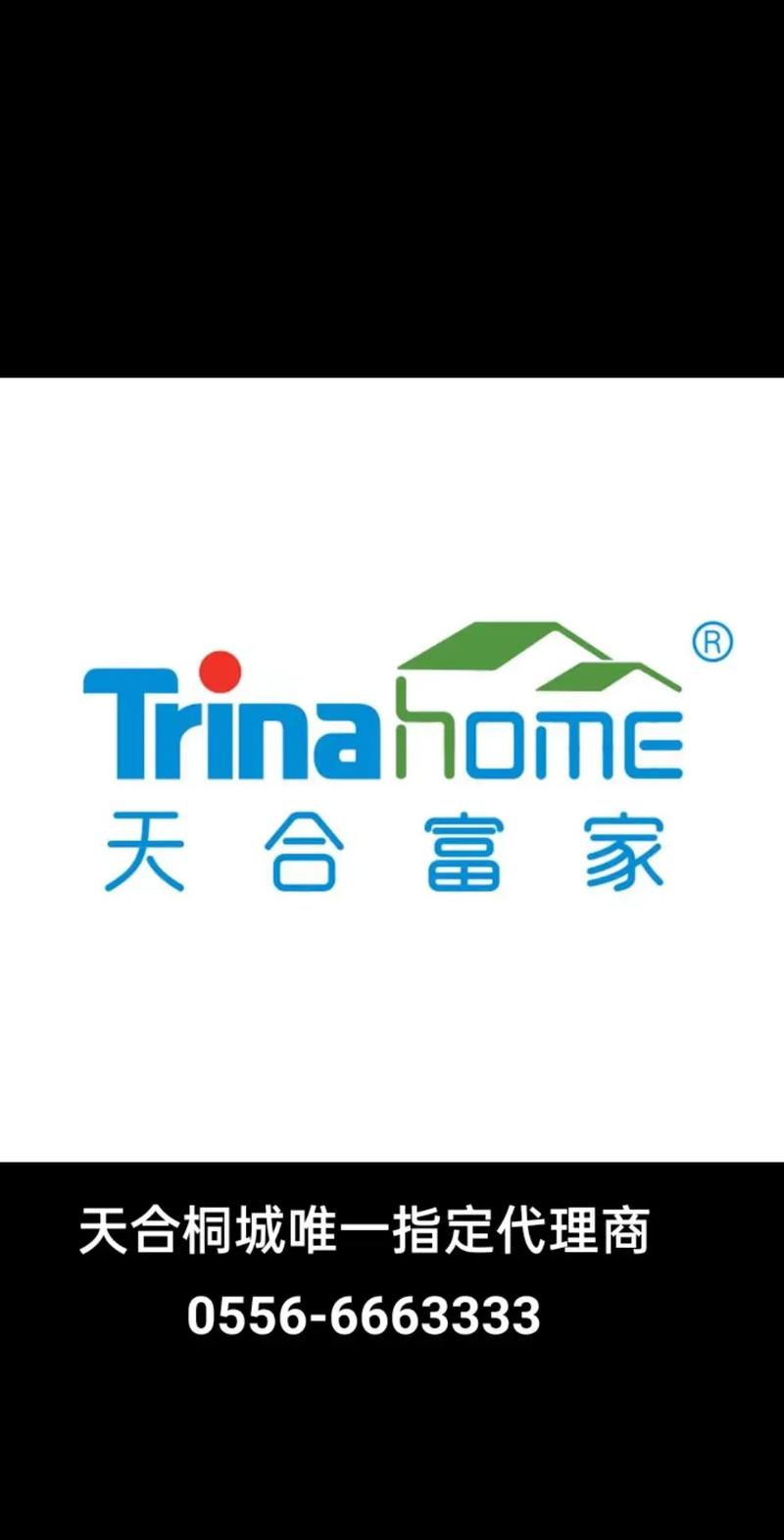 天合富家