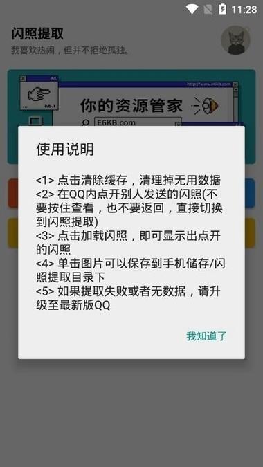 闪照恢复器免费版