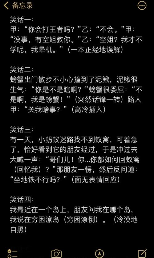 笑话大全官方正版