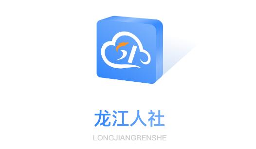 退休人员人脸识别认证