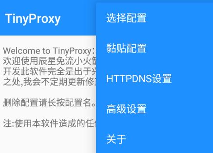tinyproxy
