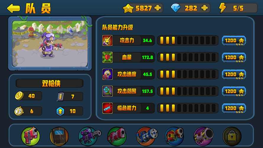 特警大战僵尸