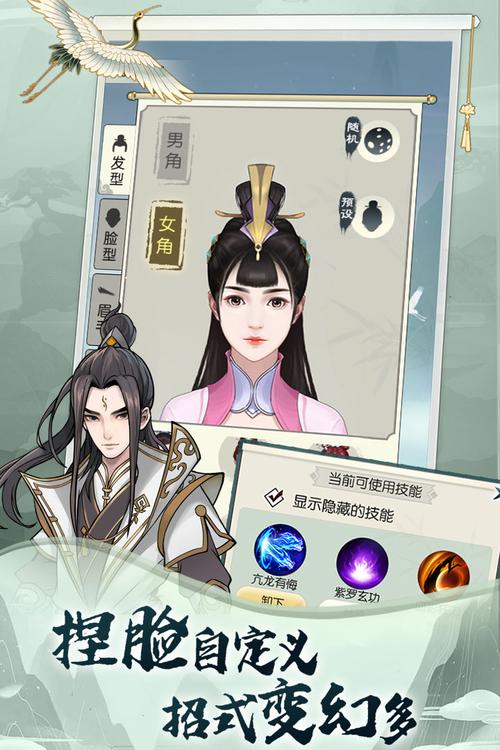 无极仙途无限内战略版
