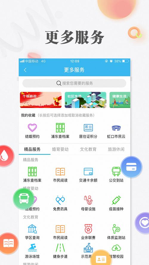 随身办